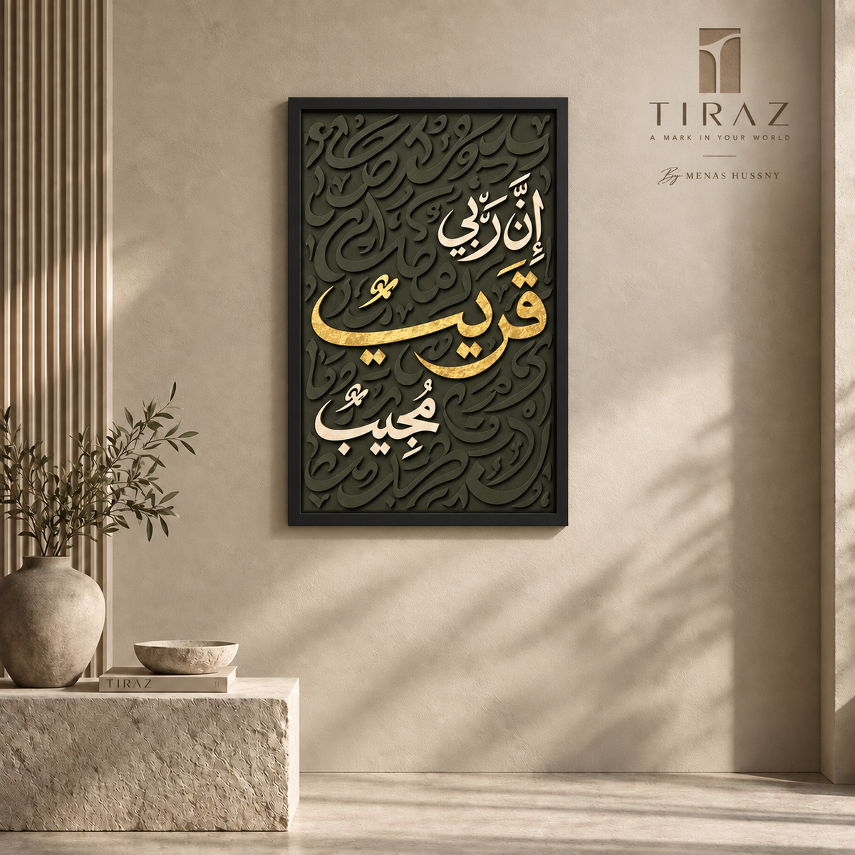 Arabic Calligraphy Islamic Wall Art Frame – 60 × 90 cm
