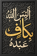 Luxury Arabic Calligraphy Wall Art Frame – 60 × 90 cm