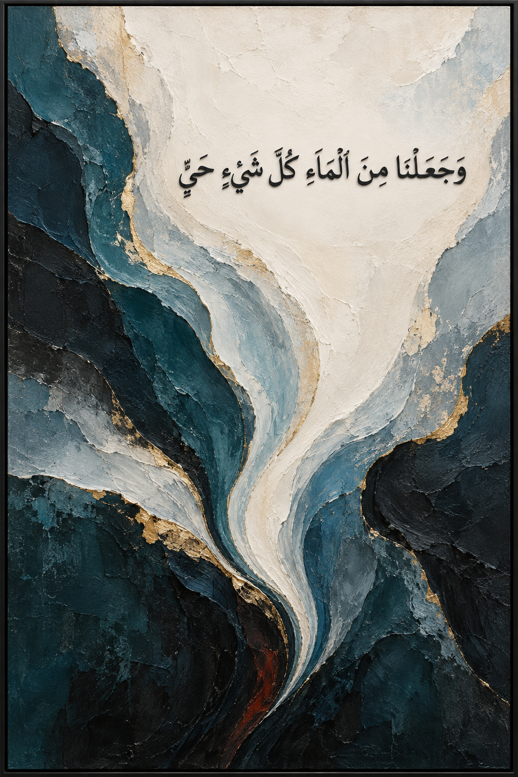Abstract Water-Inspired Arabic Calligraphy Wall Art Frame – 60 × 90 cm
